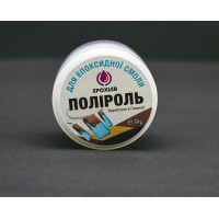 Поліроль для епоксидної смоли EPOXLEB 30