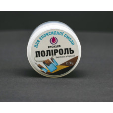 Поліроль для епоксидної смоли EPOXLEB 30 Поліроль для епоксидної смоли EPOXLEB 30